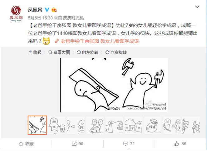 气球自己爆炸了猜一成语_木猜一成语疯狂看图(3)