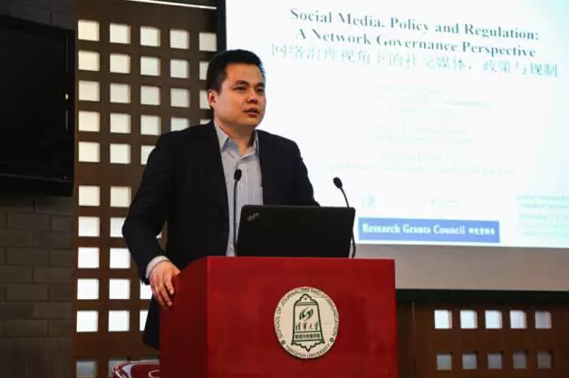 网络治理视角下的社交媒体,政策与规制研讨会
