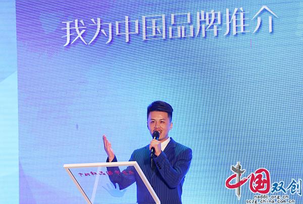 2018创新中国品牌高峰论坛在京举行