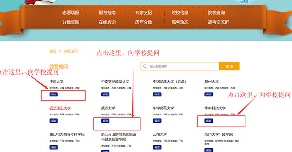 填报志愿有问题?2018年贵州高考网博会帮你问