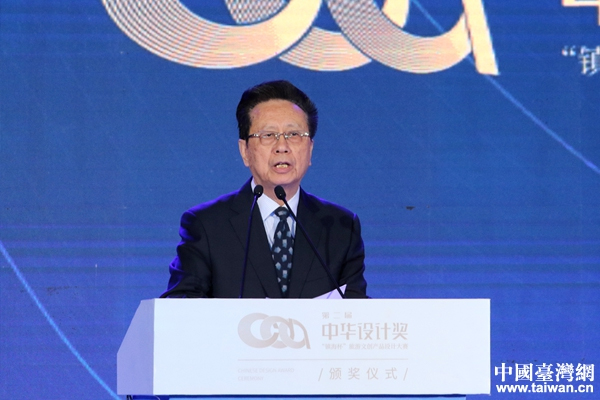 第二届中华设计奖镇海杯旅游文创产品