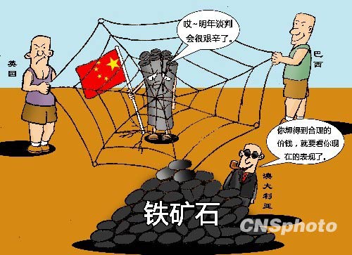 我国探获50亿吨铁矿石 降低铁矿对外依存度