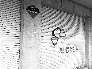 [社会]江苏无锡钻石家族人间蒸发 被曝澳门赌