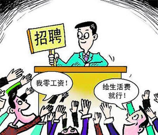 招聘公平_银行校园招聘公平吗 面试需不需要找关系(3)