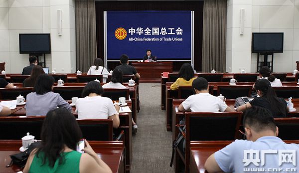 中国工会十七大将于今年下半年召开 将对章程