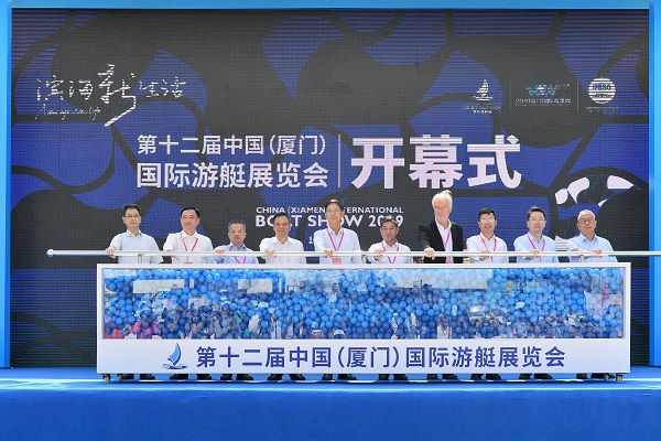 第十二届中国（厦门）国际游艇展览会启幕