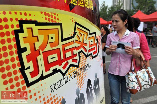 上海热线新闻频道-- 毕业生薪资高低与父亲职业