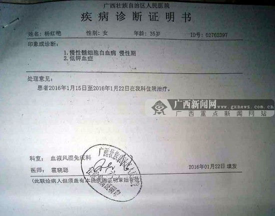 白血病农妇发帖求生 网友发起众筹捐款5万余元-河北新闻频道-长城网