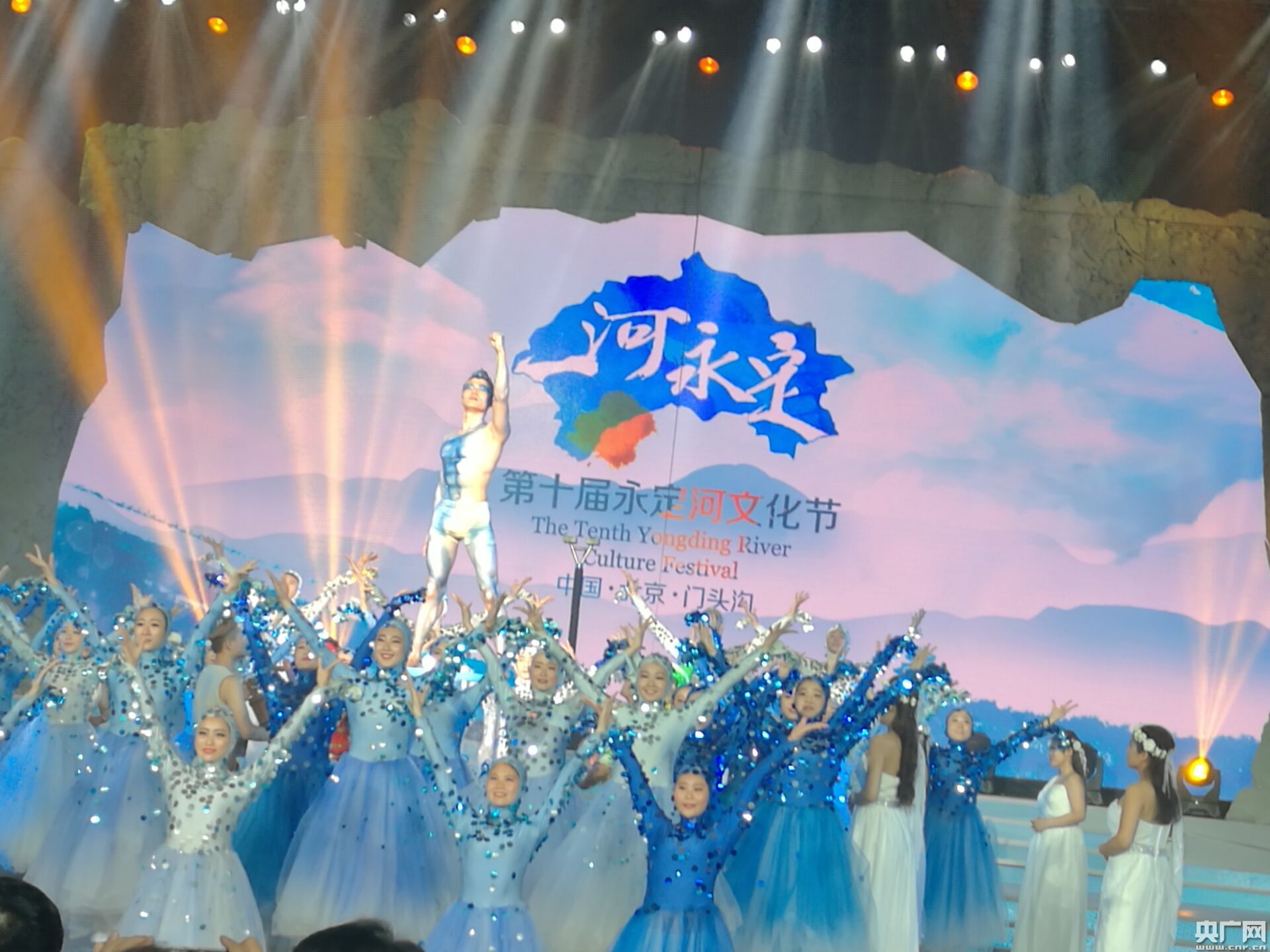第十届中国北京永定河文化节18日在京开幕