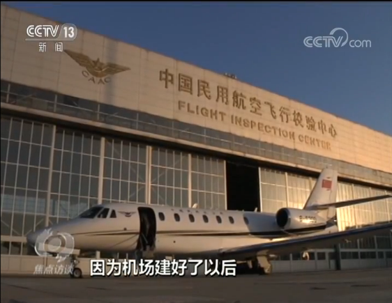 北京大兴国际机场是啥样？央视记者带你近距离探访