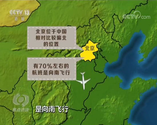 北京大兴国际机场是啥样？央视记者带你近距离探访