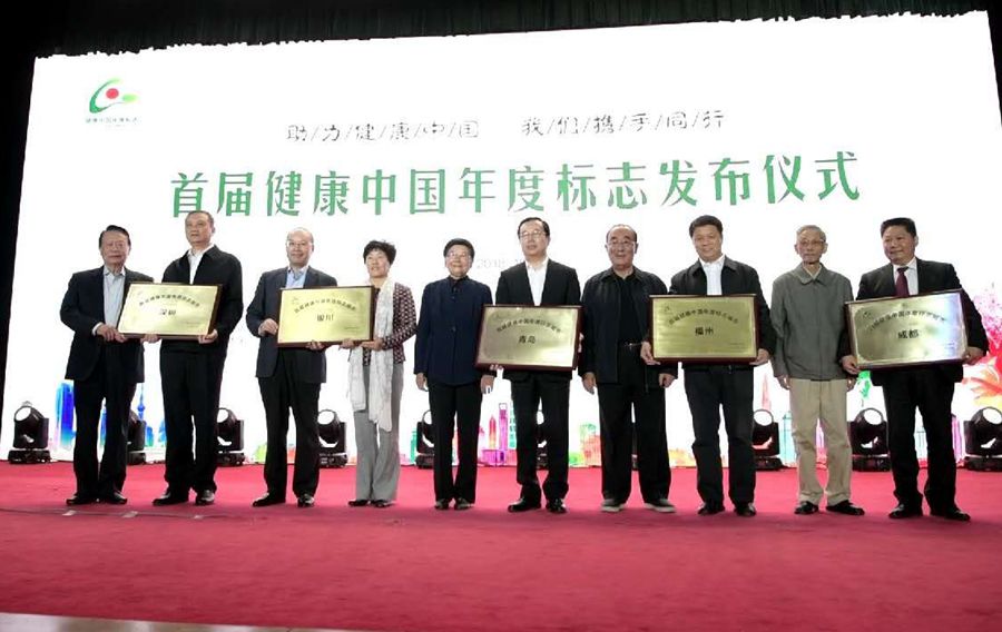 银川获评首届健康中国年度标志城市