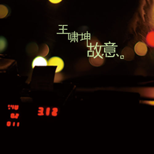 中国歌曲排行榜_中国内地男演员排行榜(4)