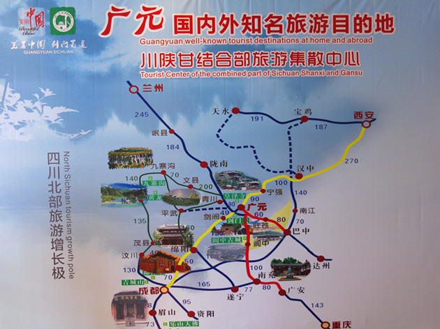 广元旅游地图图片