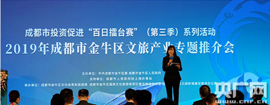 成都金牛到上海专题推介文旅：多个重大项目公布