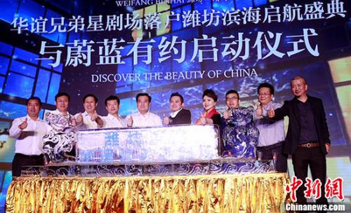 潍坊打造文旅经济增长新引擎 华谊兄弟星剧场