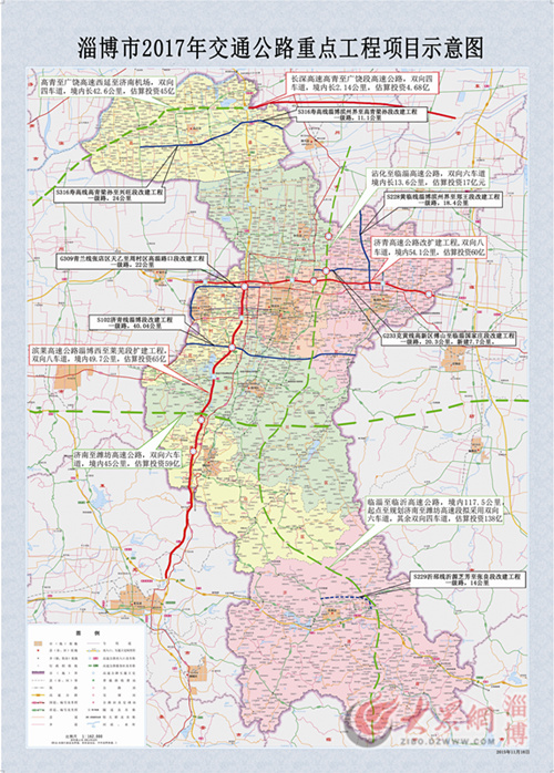 淄博市2017年交通公路重点工程项目示意图.