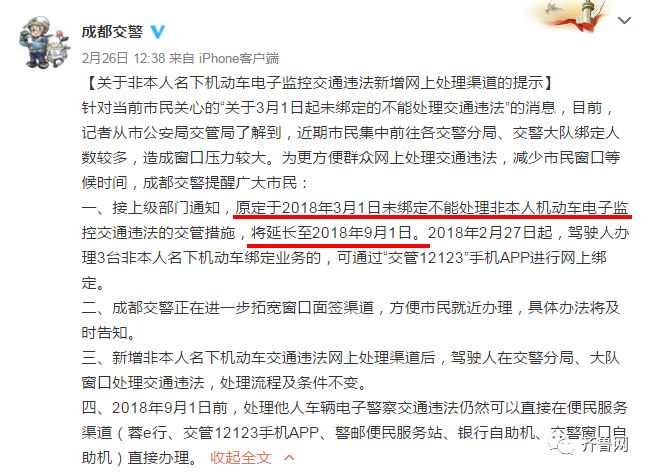 济南销分新规延至9月1日 市民仍在窗口扎堆