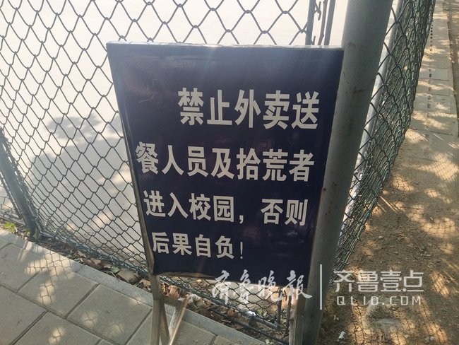 泰安多所高校禁止外卖送餐进校园 学生兼职送