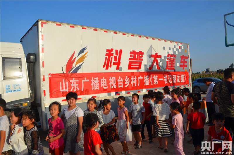 庆祝改革开放40周年 助力山东乡村振兴 电影