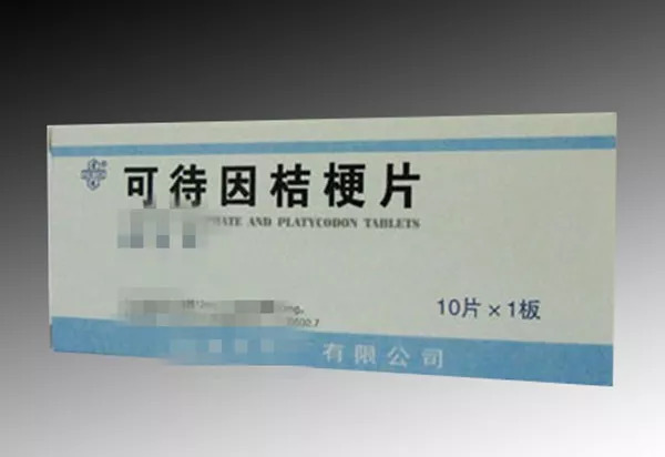 青岛家长注意 国家发布公告 这类感冒药18岁以下禁用