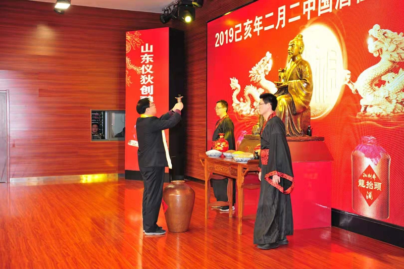 2019年中国酒祖仪狄文化大典在山东高青举行
