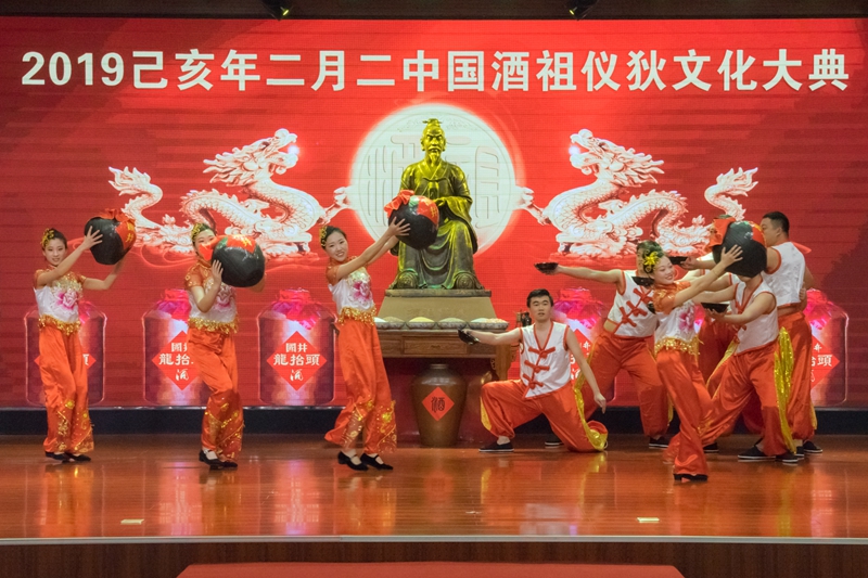 2019年中国酒祖仪狄文化大典在山东高青举行