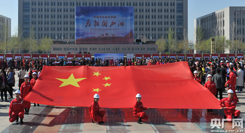 “唱响心中胜利的歌” 胜利油田上演快闪为祖国加油