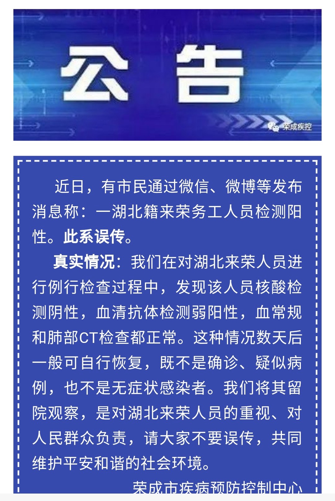 湖北籍人口数_湖北籍张博(3)