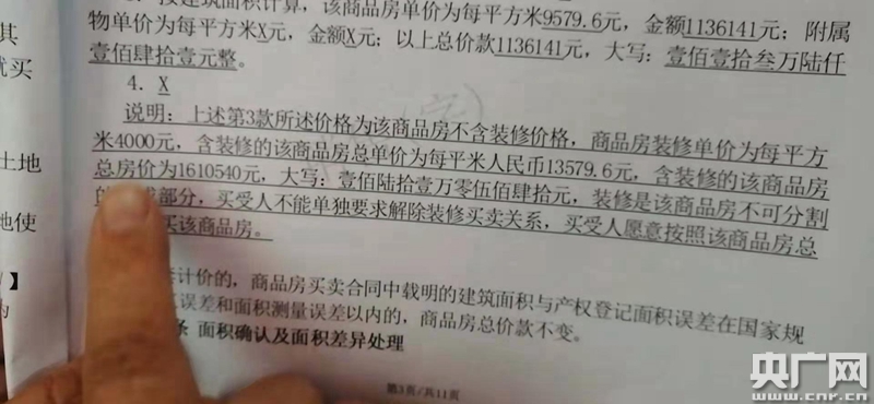 墙体钥匙能破洞，新房未住却被砸，济南世茂璀璨悦府业主陷入维权难