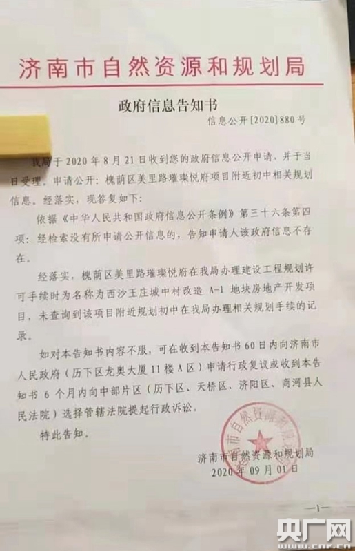 墙体钥匙能破洞，新房未住却被砸，济南世茂璀璨悦府业主陷入维权难