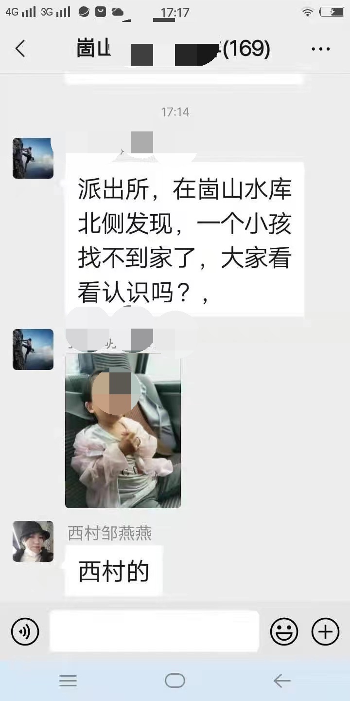 山东威海：四岁女孩迷路 民警通过警务微信群帮她找到家人