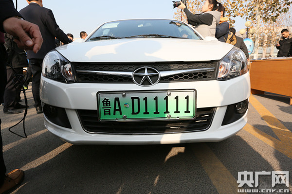 山东省第一块新能源汽车专用号牌在济南发出