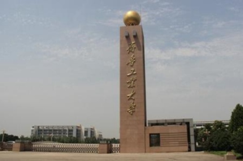 齐鲁工业大学和山东省科学院将整合 细节未对