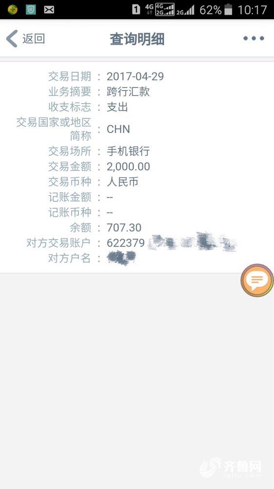 已被注销的银行卡为啥还能接收转账?
