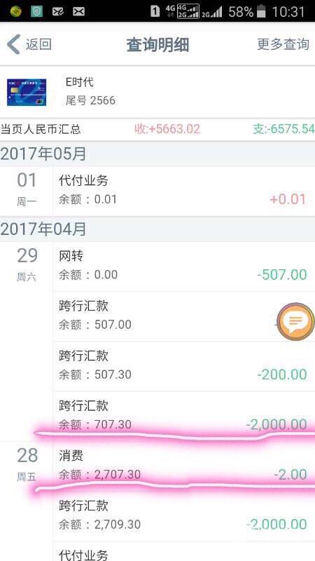 已被注销的银行卡为啥还能接收转账?