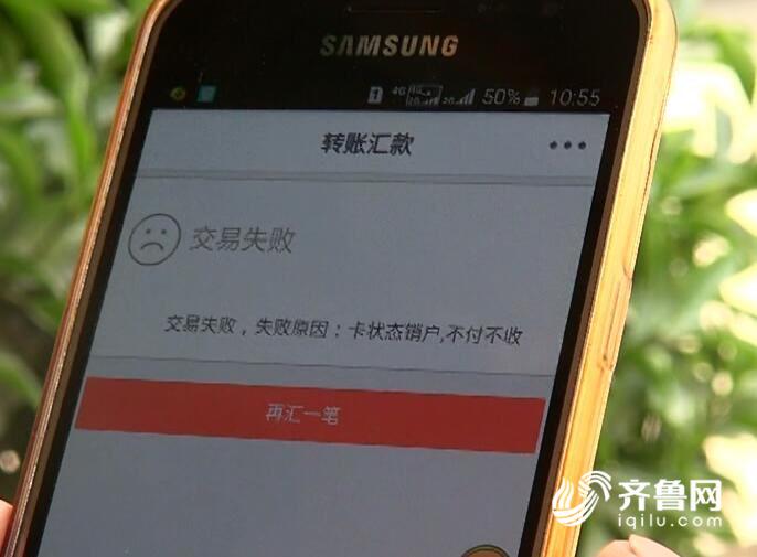 已被注销的银行卡为啥还能接收转账?