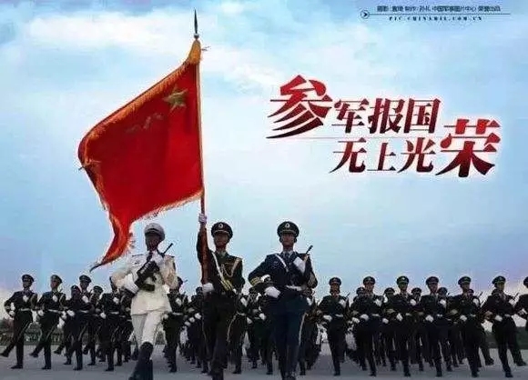 山东2017年征兵政策发布