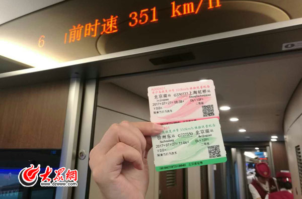 复兴号 9月提速至350公里 京沪高铁4个半小时
