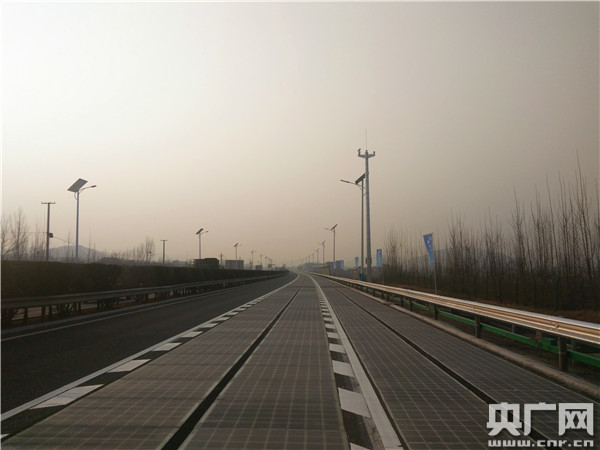世界首条高速公路光伏路面试验段通车