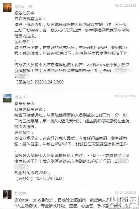 除夕夜,山东省第一批赴武汉医疗队组建完毕,随时待命(最新发布)