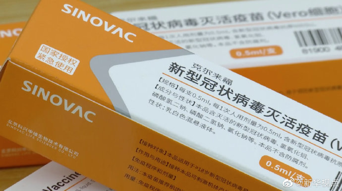 山东郯城县首批新冠肺炎疫苗开始接种