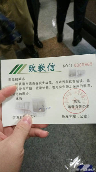 上海地铁1号线因气球缠绕触网延误