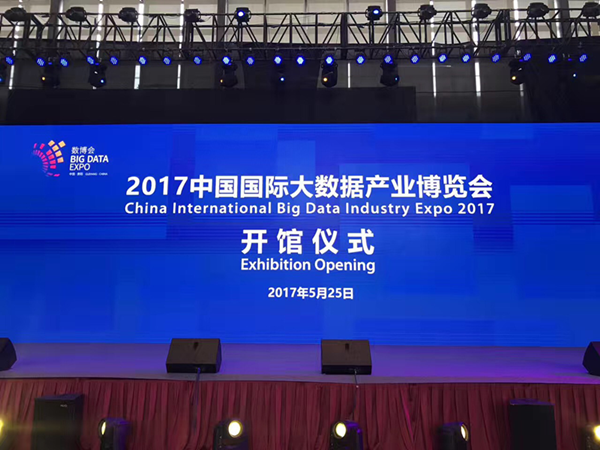 严密溯源系统亮相数博会 SOTP深度保护
