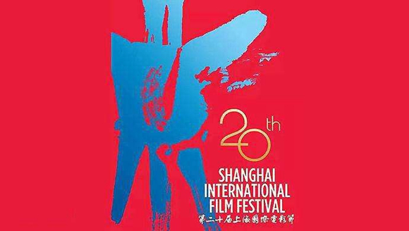 上海国际电影节6月11日开票