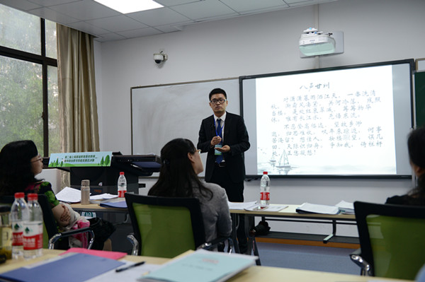 沪基础教育青年教师教学技能竞赛举办