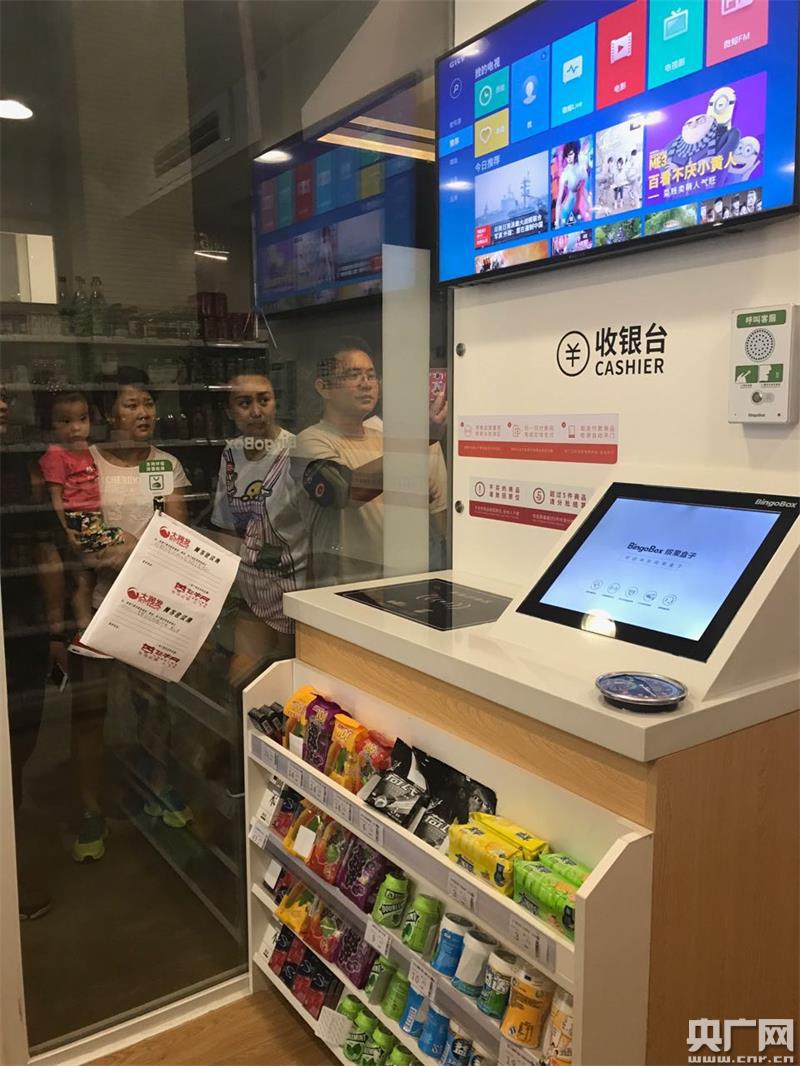 无人便利店概念被炒热 发展仍面痛点_央广网