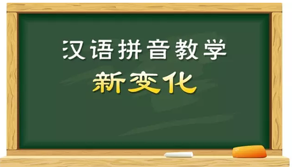 沪小学一年级语文等教材将更换