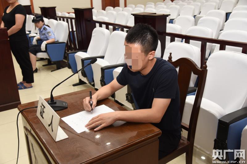 警察出庭作证 被告人当庭表示认罪服法