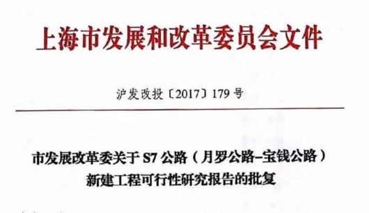 S7公路二期年内力争开工 直通崇明岛